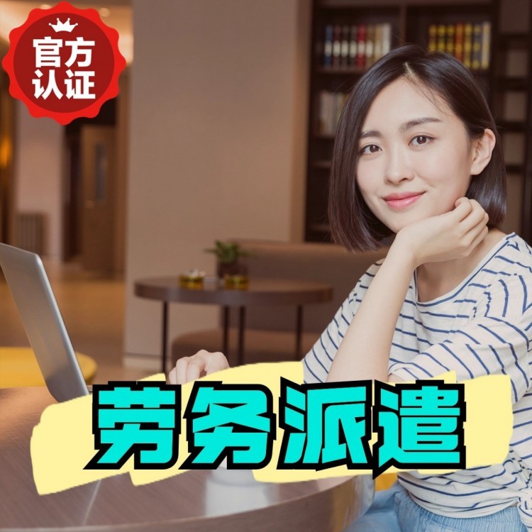 墨脱丹灶劳务派遣 丹灶劳务输出 丹灶劳务外包